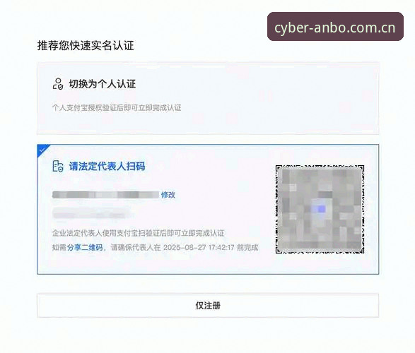 安博电竞平台账号注册与登录使用教程：从零开始的全流程指南